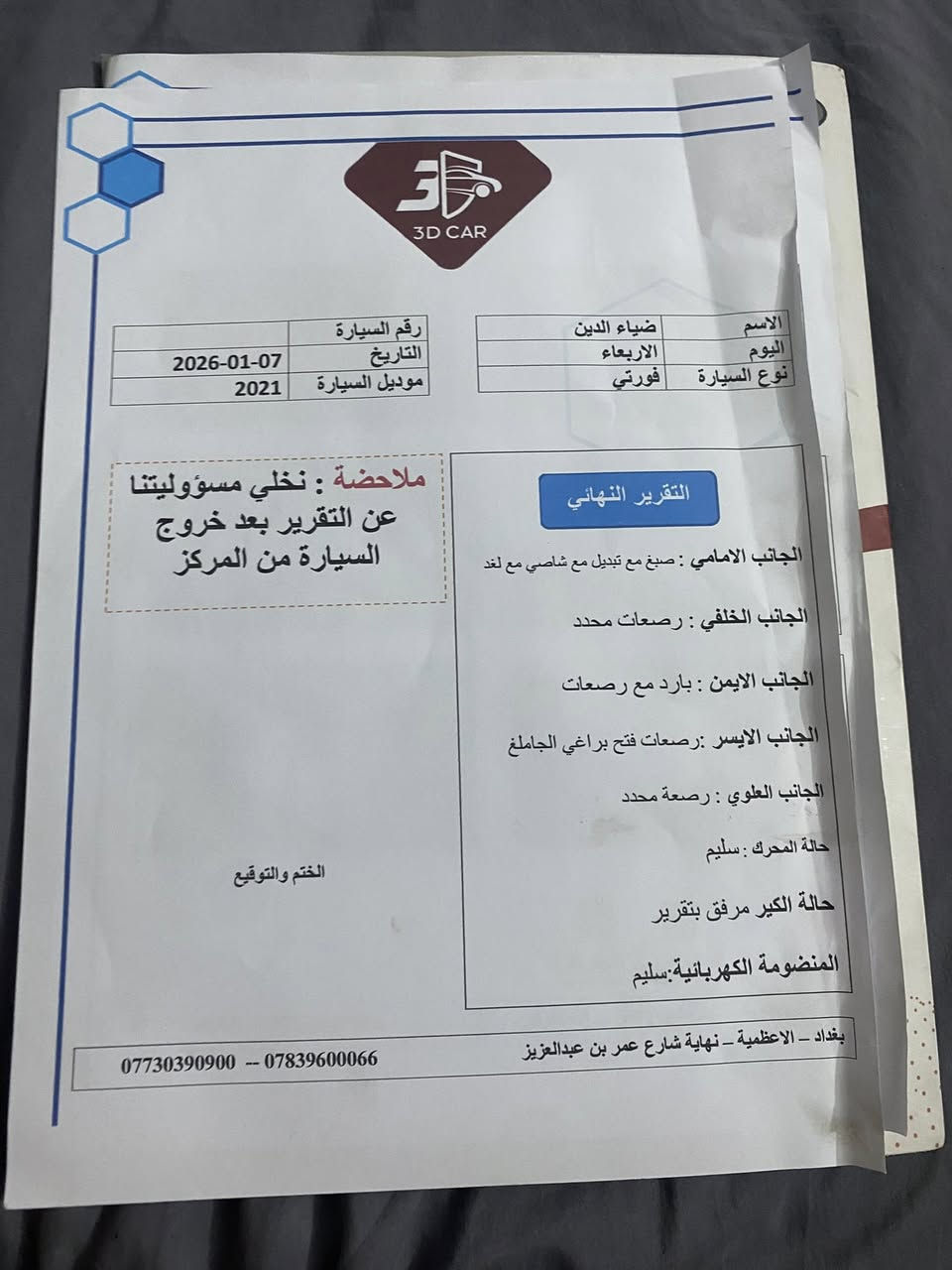 السلام عليكم من رخصه الادمن المحترم كيا فورتي موديل ٢٠٢١سيارع جديده تخم تاير جاهزه من كلشي استخدام شخصي ممتعوبه ضرره بانيدوالسونار مرفق بالمنشور موصفات معروفه كير محور سياره جديده السعر ١٢٢ وبيه مجال مكاني بغداد الثعالبه ***********
