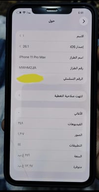 11 برو ماكس ذاكرة ٢٥٦ كلشي شغال مبدل بطارية تفصيخ ول جهاز وتر فقط للمر...