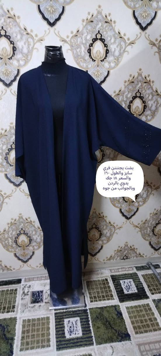 وهذي وجبة من البينصلات والمخاور والبشتات والجبب الي كدرت اصورلكم القياسات والاسعار موجوده ع الصور توصيل بسمايه الف بغداد 5 محافظات 5 الحجز خاص


**إذا كنت صاحب هذا الإعلان وتريد حذفه لأي سبب، رجاءا أرسل رسالة إلى الدعم الفني**