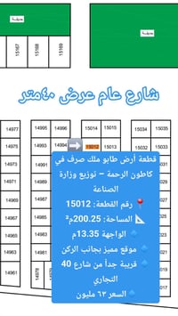 كاطون الرحمة • طابو ملك • ٢٠٠م