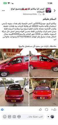 بيكانتو • ٢٠١٩ • ٤٨٥٠٠ كم