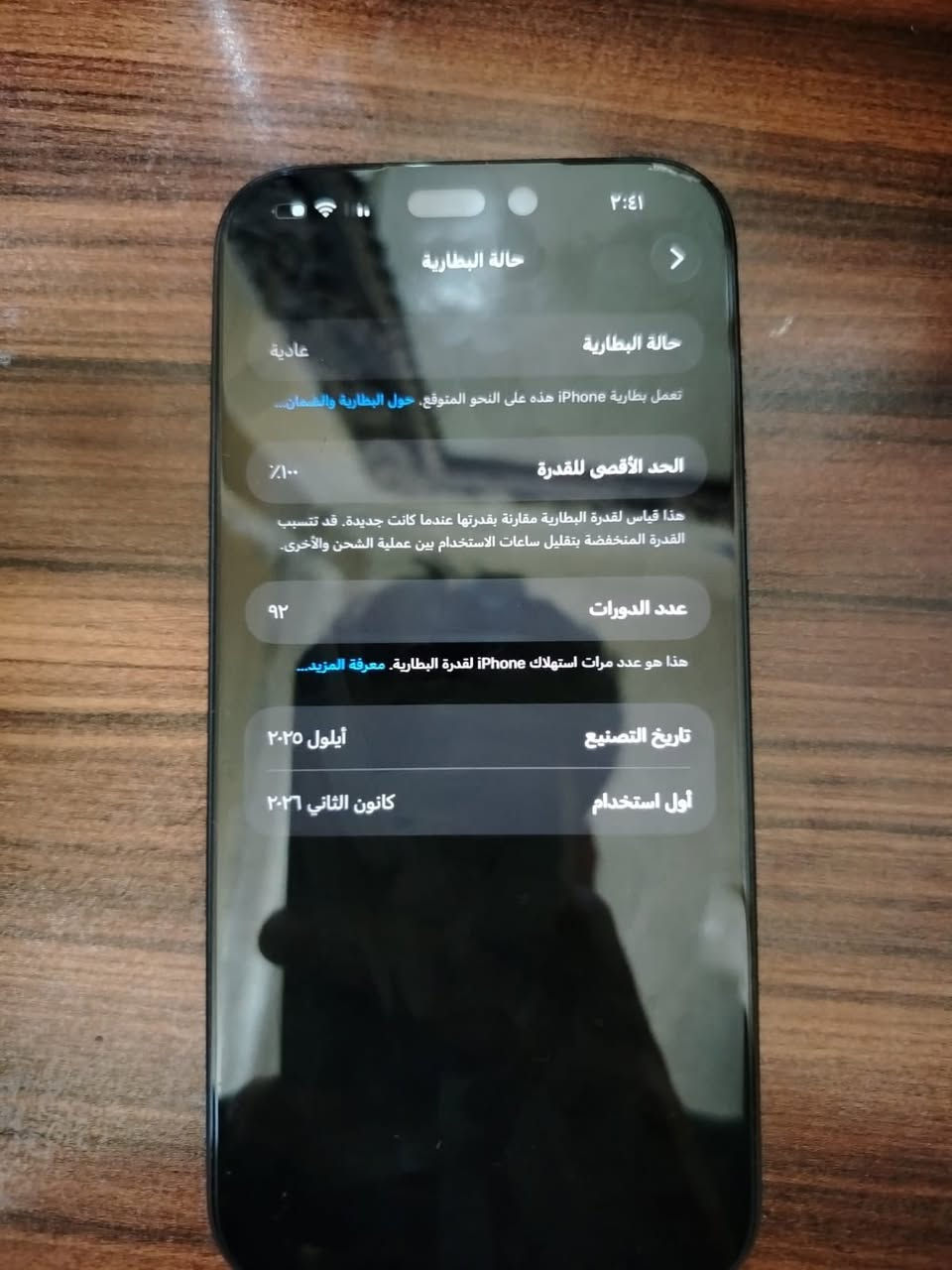 السلام عليكم
اولً معليكم بلفطر مال الشاشه الضد الكسر
جهاز ايفون 17برو ماكس لون النيلي ذاكره 256بطاريه 100 اخو الجديد شخط مابي نضيف 100/100للبيع سعره مليونين مكاني بغداد هذا رقمي لليحب يشتري ***********
