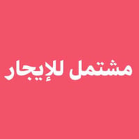 مشتمل طابق ثاني غرفتين  مطبخ صحيات للايجار الحريه الثانيه فرع مطعم الش...
