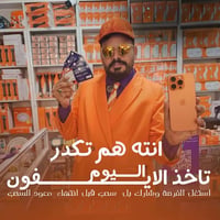 سحب آيفون • بلازا ميامين • فرصة أخيرة