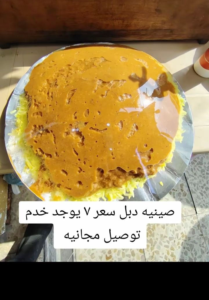 الهم صلي على محمد وال محمد
يابه اليوم جايبلكم قيمه اسم على مسمى 
اول مرة اجرب هجي قيمه جربوها الله شاهد عالميه 
موقعهم يم المستشفى  
الاتصال *********** متوفر توصيل مجاني  
الاوقات من 5 عصرا إلى 4 فجرا وتتوفر كبه شوربه مخلمه مشويات 
تحياتي الكم
