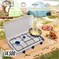 طباخ غاز • ثلاثي العيون • العلم البورصة