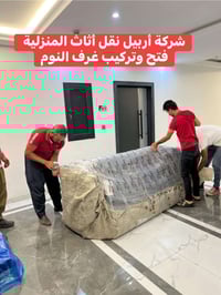 نقل أثاث • مجمع اتكوز • Ganja ستي