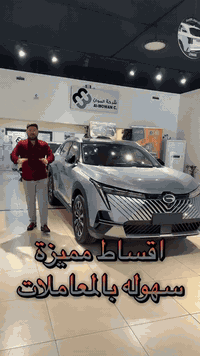 شركه الموان لبيع السيارات بالاقساط 
 للاستفسار
رقم البداله☎️ : 7761
رقم الواتساب📱 : ***********
📍بغداد السيديه - شارع قطر الندى - قرب  تقاطع راس الأسد
 
 #احمد_المهندس_لتجاره_السيارات #العراق #اكسبلور #car #بغداد
