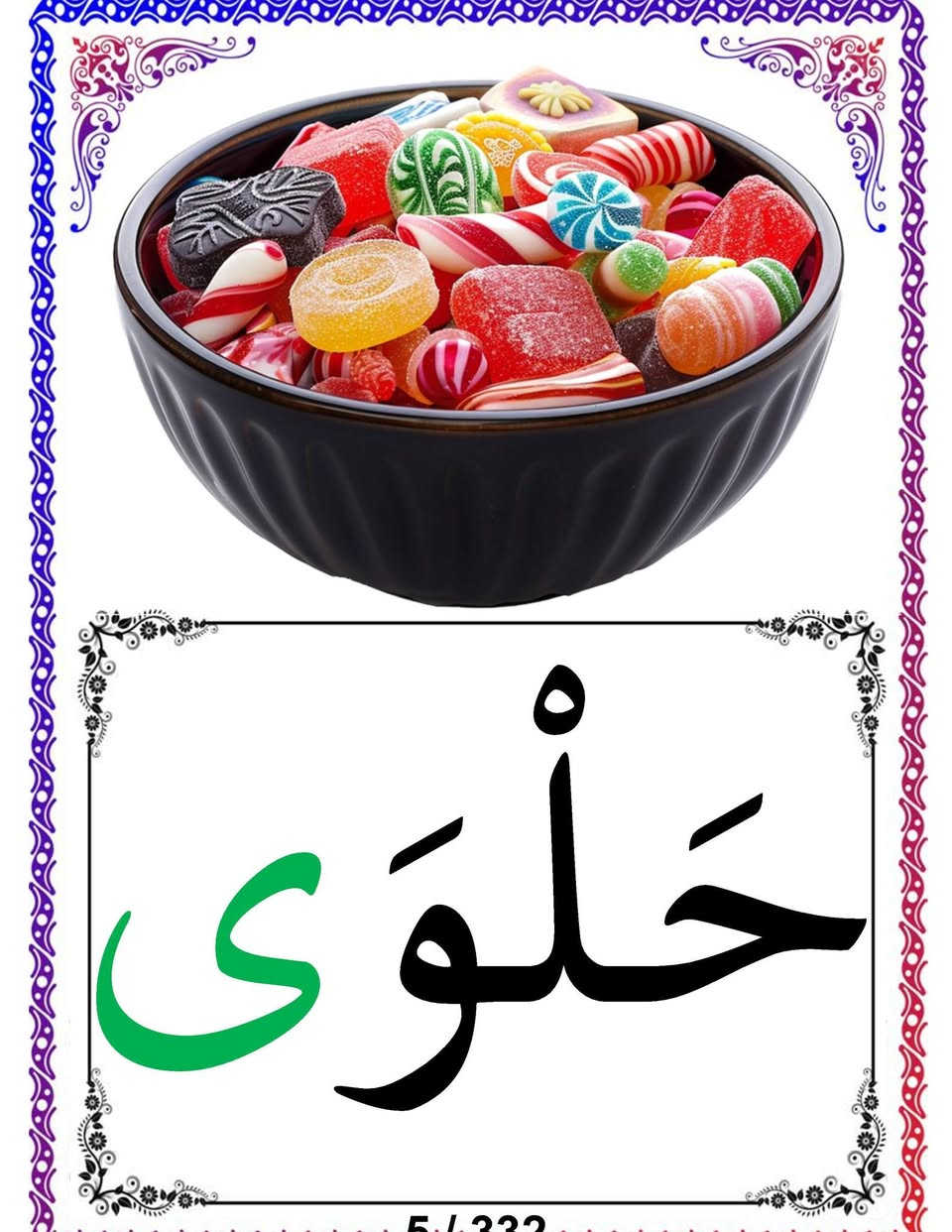 🎉 بُشــرى ســارة لمعلمي ومعلمات الصف الأول الابتدائي 🎉
بعد جهدٍ كبير، وعملٍ استمر لفترة طويلة، تم بحمد الله إنجاز بطاقات وسائل الإيضاح الخاصة بكتاب القراءة الجديد للصف الأول الابتدائي بشكلٍ كامل، لتشمل جميع مواضيع الكتاب.
✅ عدد البطاقات: 332 بطاقة تعليمية مع صور ة قصة كل درس . وجميع البطاقات مرقمة من ( 1-332 ) بطاقة للمحافظة على تسلسل الدروس 
✅ تغطي جميع دروس الكتاب دون استثناء.  من حروف المد الى اخر موضوع في الكتاب  , وتشمل 8 صور لكل موضوع .
✅  جميع الوسائل مطبوعة على ورق تصوير ( فوتو) A4  لماع عالي الجودة.
✅ ألوان زاهية وواضحة تجذب انتباه التلاميذ.
✅ تصميم تربوي منظم يساعد على عرض المفردات والصور بصورة مميزة داخل الصف.
✅ مرتبة وفق تسلسل الدروس لتسهيل استخدامها أثناء الحصة.
🌟 هذه البطاقات ستكون عونًا لكل معلم ومعلمة في تنفيذ الدرس بطريقة شيقة وتفاعلية، وتوفر الوقت والجهد، وتساعد التلاميذ على سرعة الفهم، وزيادة التركيز، وترسيخ المفردات والصور في أذهانهم.

سعر البطاقات (35 ) ألف 

يوجد توصيل محافظات /  ( 5 )  الاف .

مكتبة ابو ليث 
بغداد / الدولعي / قرب سوق الدولعي 
***********
