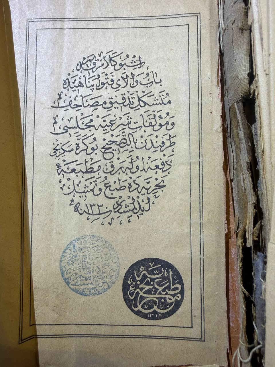 القران الكريمة طبعة عثمانية اصدار ١٣٣٠-١٩١١ المطبعة البحرية العثمانية
عدد صفحاته ٦١٤ صفحة دون اي نقص في عدد صفحات 

كما موضح المصحف في التصوير والفديو 

يوجد فديو توضيحي للمصحف في التعليقات 

هديته ٧٥ الف دينار


**إذا كنت صاحب هذا الإعلان وتريد حذفه لأي سبب، رجاءا أرسل رسالة إلى الدعم الفني**