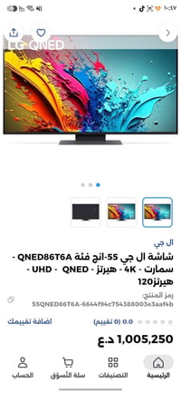 شاشة ال جي • تلفزيون ال جي • ال جي ٥٥ • شاشة ٥٥ بوصة • تلفزيون ٥٥ • LG...