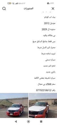 بيكم كوناو للبيع  معلومات داخل المنشور