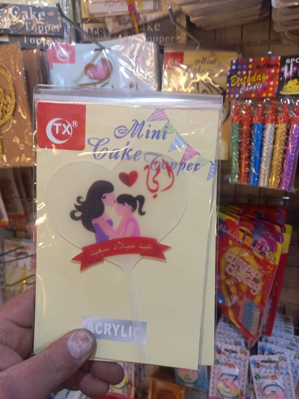 توبرات عيد الأم ❤❤❤
 اتوفرت اكثر من موديل 
السعر فقط بالف دينار
اود التنويه 👇👇👇👇👇👇👇👇
ليس لدينا فرع اخر 
سوى فقط محلات جمانة للمناسبات وأعياد الميلاد وبيع مواد الكيك 
مطيبات جمانة 
الكائن في ديالى المقدادية
 حي المعلمين شارع العام
 الرئيسي أنانا موول 
في الطابق الاول 
والطابق الارضي 
يوجد توصيل كل العراق 
للاتصال
 ***********
***********
