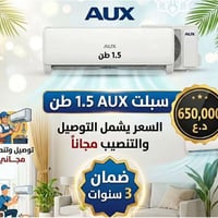 سبلت ثلج • مستعجله • سعر مناسب