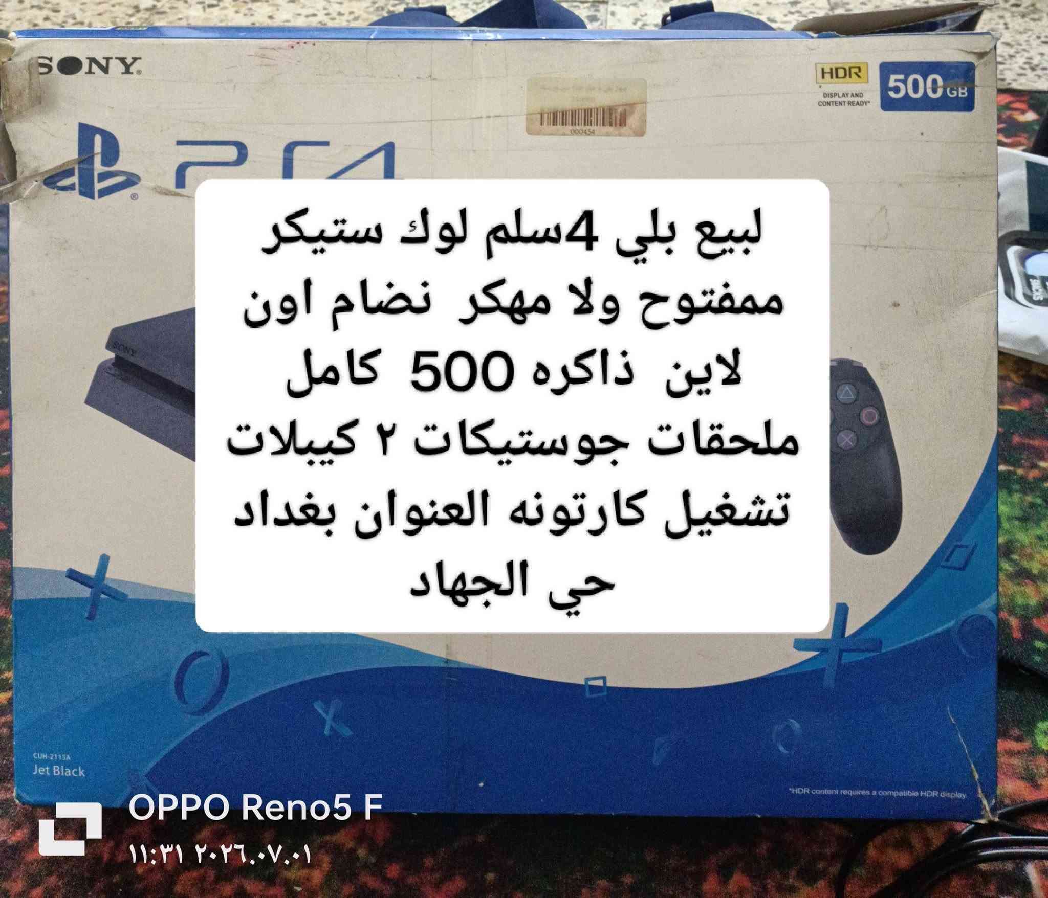 غراض للبيع كلمن وسعره وعنوانه تفضلو سؤال جواب


**إذا كنت صاحب هذا الإعلان وتريد حذفه لأي سبب، رجاءا أرسل رسالة إلى الدعم الفني**