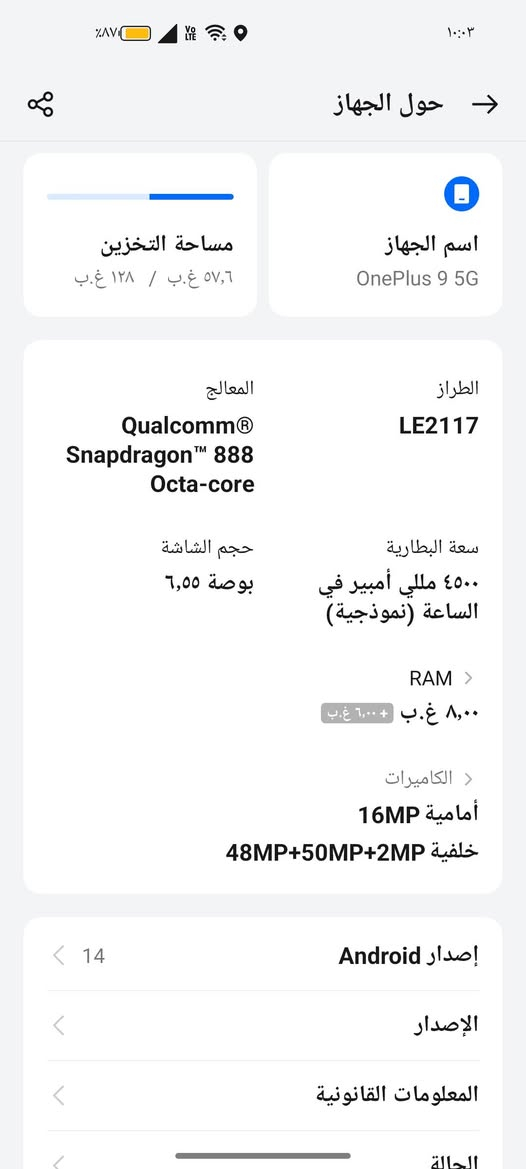 ون بلاص 9 5g
ذاكره 128 رام 8 
الجهاز فلاكشب 
نظيف عدا فطور الشاشه 
شوف مواصفاته باليوتيوب
السعر 150 وبي مجال 
بغداد حي البتول قرب فلكه حي النصر
***********
