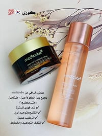Medicube • تونر كولاجين • كريم فيتامين C