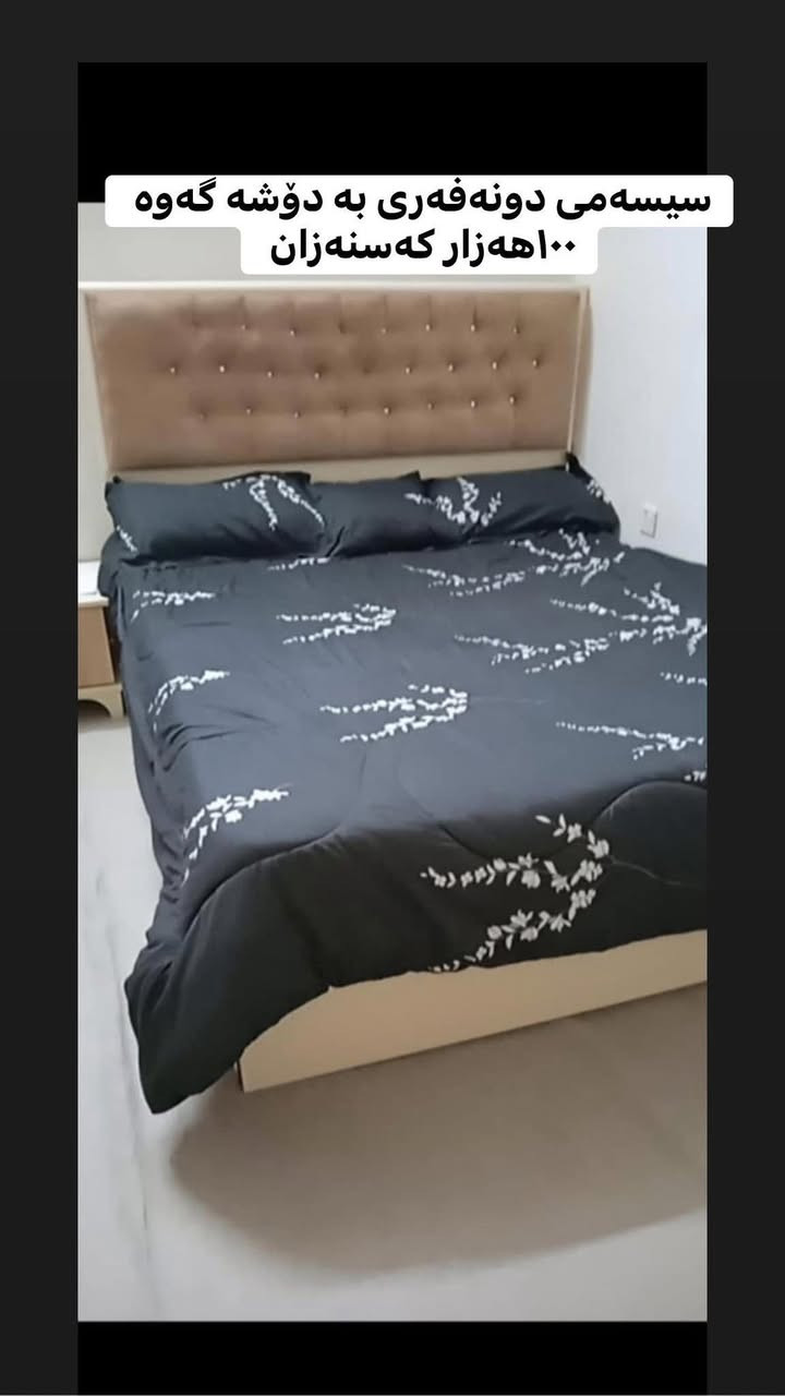 فررشە کان دودانەی سئ بە چوارن نەشۆراون مێز توالێتەکەش بالۆن پرێسە ٧٠هەزار حاجیاوا


**إذا كنت صاحب هذا الإعلان وتريد حذفه لأي سبب، رجاءا أرسل رسالة إلى الدعم الفني**
