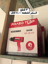 مواد انشائية • للبيع • شلعه • بناء • بغداد • بابل • مواد بناء