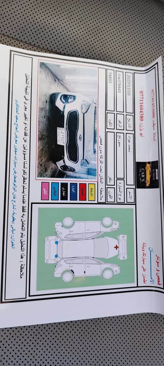 كية سبورتج موديل 2020 بسمي وارد أمريكي بدون حادث سرقة تجوات الكشن وكامرة أمامية رقم دولي كاملة حتة سونار بيهة ١٧٨ وبيهة مجال مكاني بغداد احي الإعلام اتصال ***********
