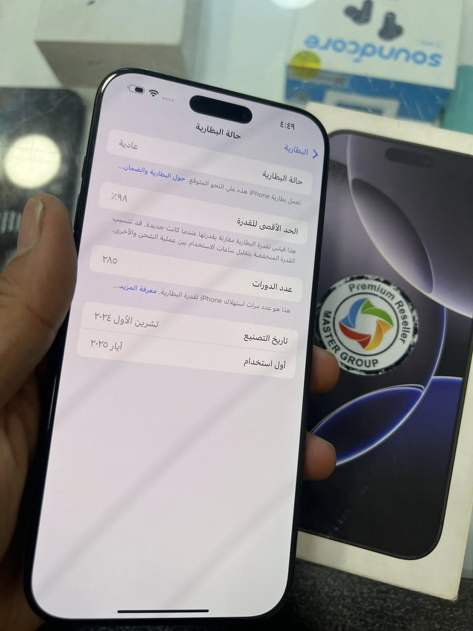السلام عليكم
16 برو ماكس
256 بطارية 98🔋
ماستر داخل ضمان🔥
مدينة الصدر
للاستفسار خارص


**إذا كنت صاحب هذا الإعلان وتريد حذفه لأي سبب، رجاءا أرسل رسالة إلى الدعم الفني**