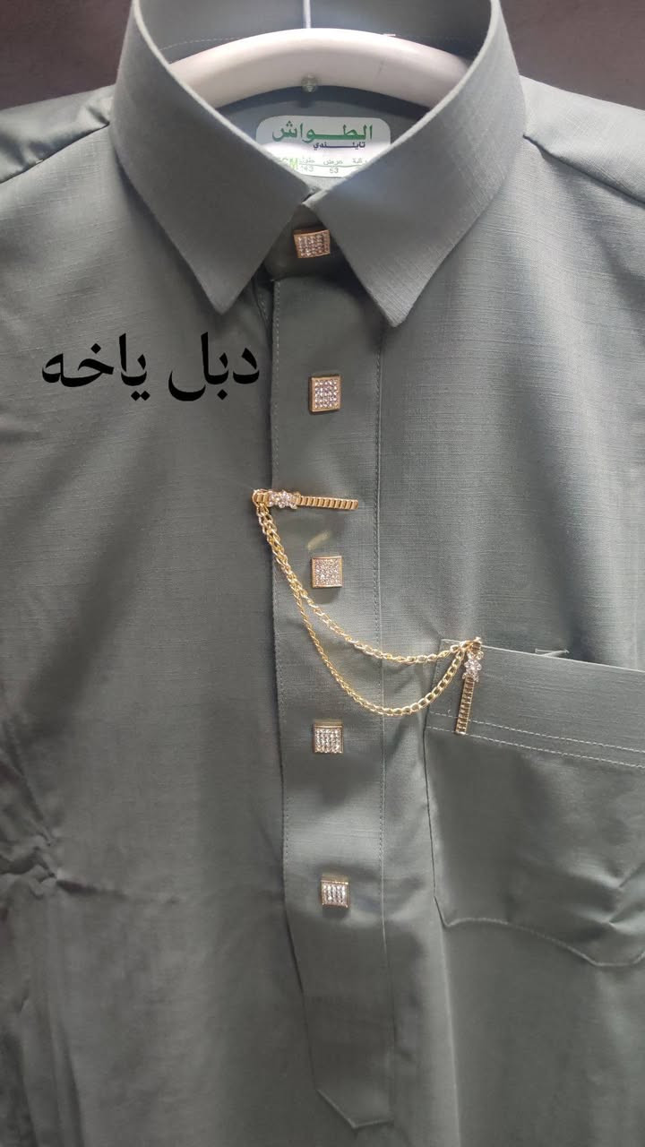 الهيثم للزي العربي
السلام عليكم توفرت دشاديش موديل السنه 
وبأسعار مناسبه ...
متوفر قماش خليه الاصلي 
ومتوفر قياسات رجاليه شبابيه
و رجاليه رسمي...متوفر ايضا دشاديش ولادي واطفال
مسواك جديد وجبه جديده....وايضاً مع الدشداشه كوي مجاناً مجاناً
جميع القياسات والالوان متوفره...الهيثم للزي العربي اصل الفخامه الرجاليه والشبابيه 
العنوان: مقابيل شركة النجوم مباشراً


**إذا كنت صاحب هذا الإعلان وتريد حذفه لأي سبب، رجاءا أرسل رسالة إلى الدعم الفني**