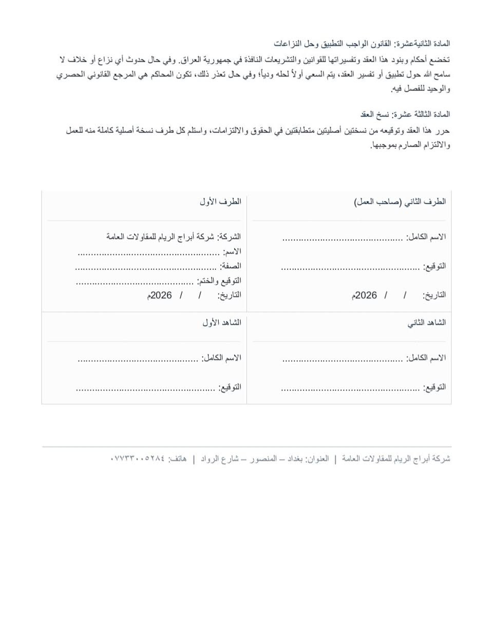 تسليم مفتاح بناء جيد 

سعر المتر 475 الف دينار 

للتواصل ***********

المواصفات 👇
