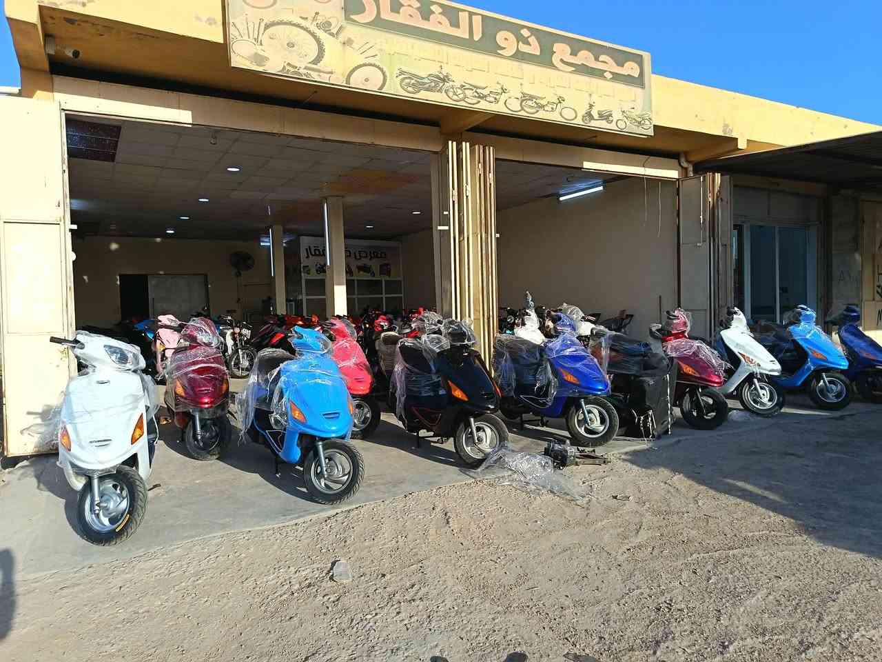 السلام عليكم
يعلن مجمع ذو الفقار لبيع الدراجات الناريه
عن توفر كميات من الدراجات الفراشه المكفوله مكينه وشاصي دراجات كلش حلوات وشرط النضافه وعل فحص

للاستفسار***********

#العنوان الديوانية قضاء الدغاره
