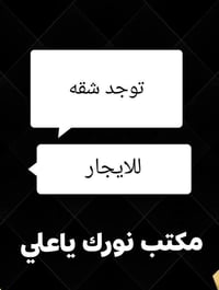 طابق ثاني • ١٠٠م • ماء وكهرباء