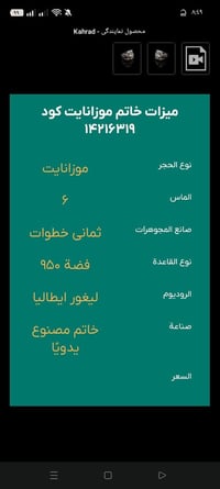 صياغة • كهراد • رائدة