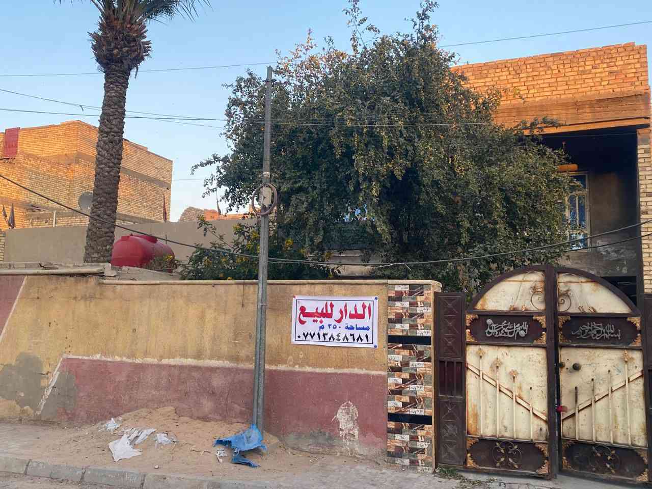 دار 250 م واجهة 10 نزال 25 طابقين مسلح طابق الاول بناء ثمانينات طابق ثاني 2015 بغداد رصافة حي الزهراء (الكمالية) شارع الأصفر شارع مهند ابو العطور يحتوي الدار كراج وحديقة 100 متر استقبال 8× 4 هول 5×5 صالة درج غرفة مطبخ صحيات طابق ثاني 4 غرف واسعة مع مطبخ وكل غرفة بيهة حمام سويت كامل السعر المطلوب 275 مليون للاستفسار اتصال ***********
