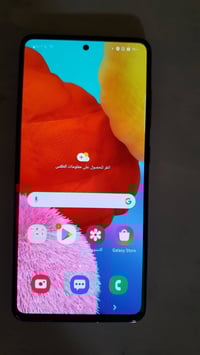سامسونج A51 • بلدي • الدوره