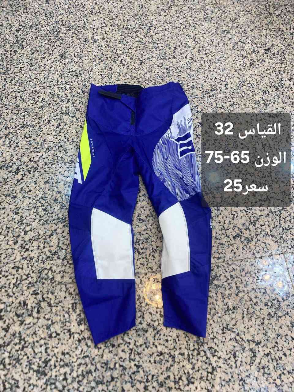 ملابس دراجه القياس والوزن وسعر داخل الصوره


**إذا كنت صاحب هذا الإعلان وتريد حذفه لأي سبب، رجاءا أرسل رسالة إلى الدعم الفني**