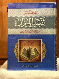 كتب دينية • كتب • مجموعة كتب • كتاب • دينية • كتب إسلامية