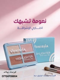 هايلايتر فونيشا • العزيزيه بغداد • توصيل لجميع المحافظات