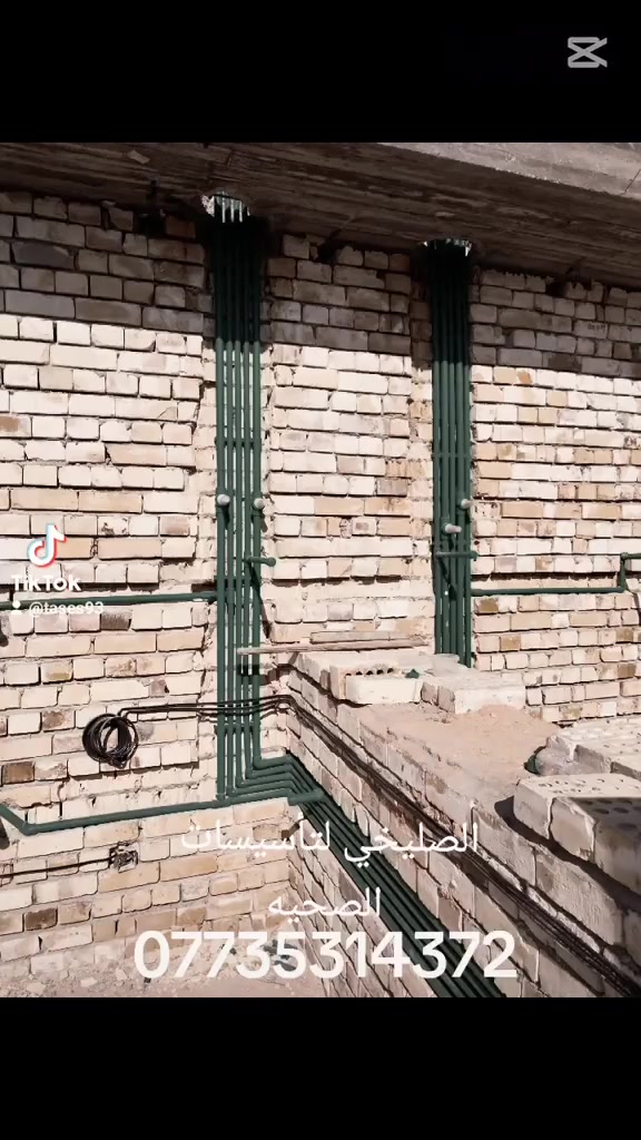 ابو علي لتأسيسات الحديثة بأنسب الاسعار ***********
