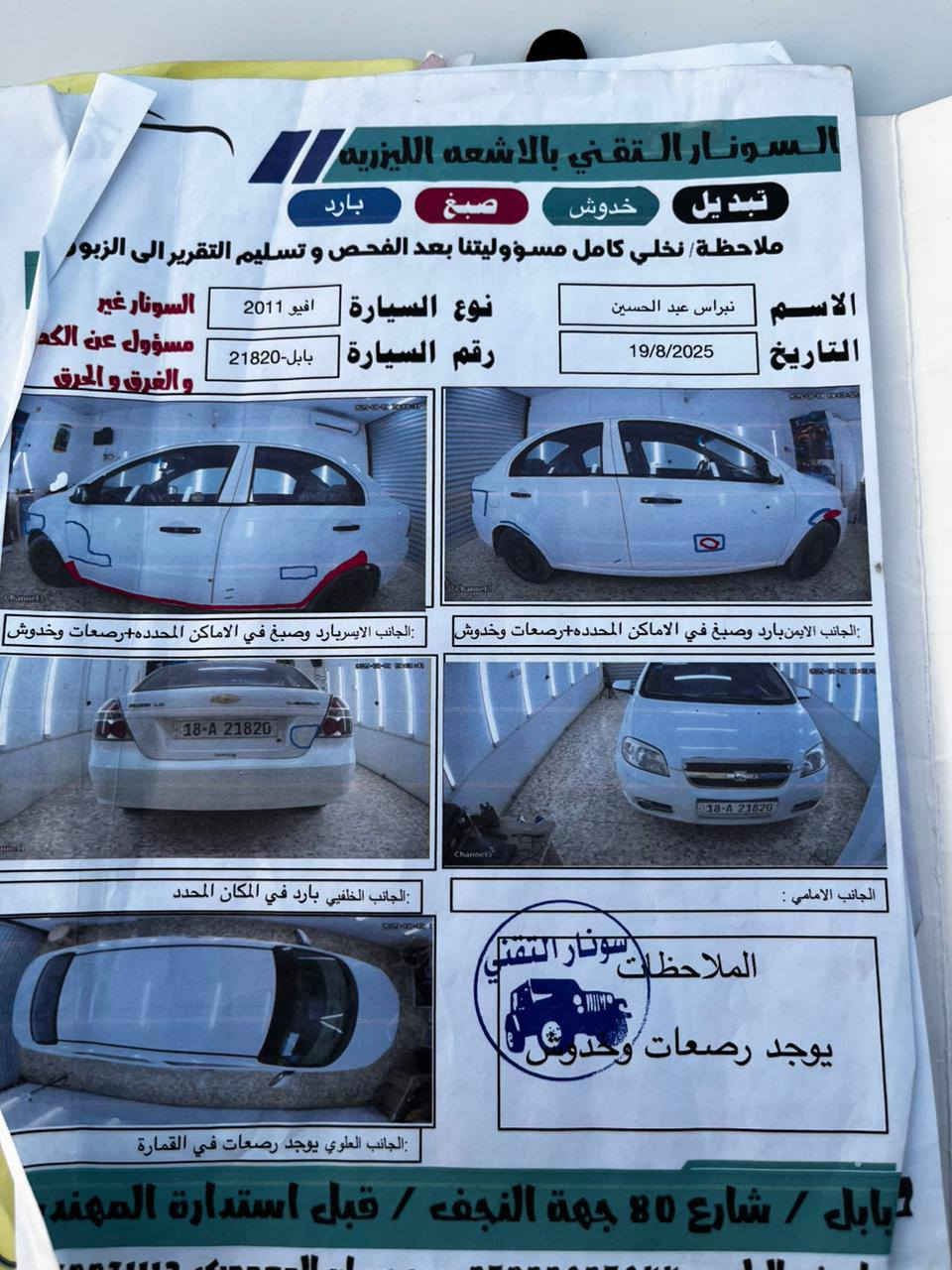 سلام عليكم افيو موديل 2011رقم بابل كير محرك بدون تنقيص تبريد شغال السعر 77


**إذا كنت صاحب هذا الإعلان وتريد حذفه لأي سبب، رجاءا أرسل رسالة إلى الدعم الفني**