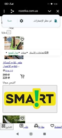 مقص شجر • مقص تقليم • أدوات بستنة