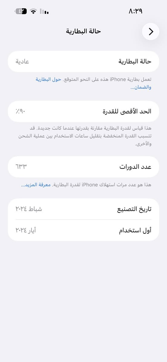 ايفون ١٥ برو ماكس  تيتانيوم
شرق اوسط نموذج m
بطاربه ٩٠ 
نضافه الجهاز١٠٠ /١٠٠
الجهاز مستدل شاشه فقط 
سعر  ٨٥٠ وبي مجال  
مراوس او بيع 
***********
