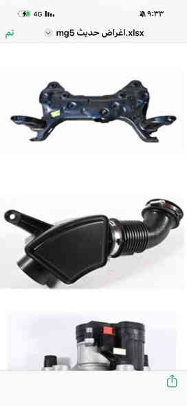 متوفر ادوات ام جي 5 ام جي جي تي موديل 2024 موديل 2025 توصيل 🚚 كل العراق واتساب ***********
