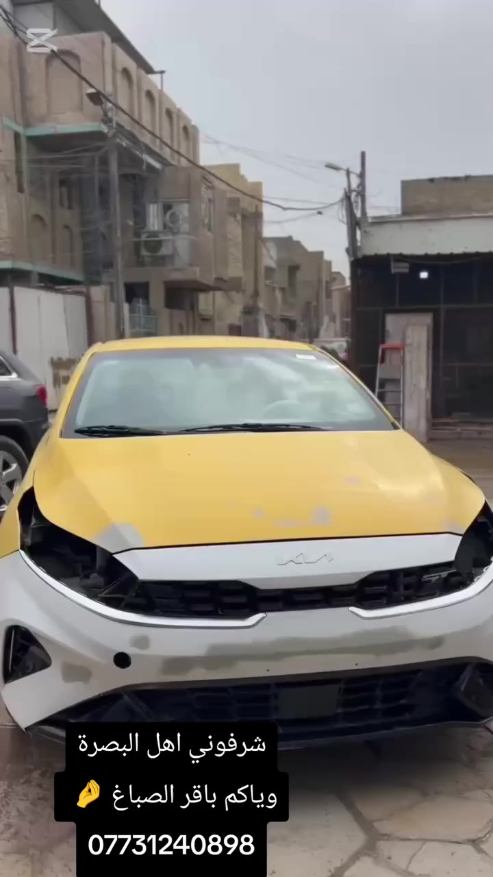 سياره أهل البصرة اكيد ورشة باقر الصباغ كلشي توفر يمي العنوان مدينة الصدر ساحه مضفر
***********
