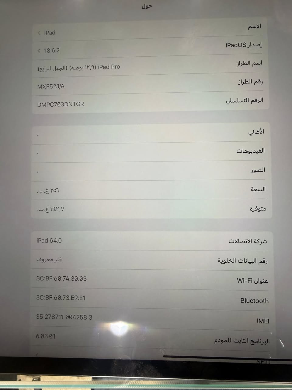 السلام عليكم 
ايباد 12.9 برو الجيل الرابع 
ذاكرة 256 
جهاز نظافة فووول 
مكفولة من كلشيييييي
وياه كارتونتة
مكاني بغداد 
السعر  950 الف وبي مجال انشاء الله 
***********
