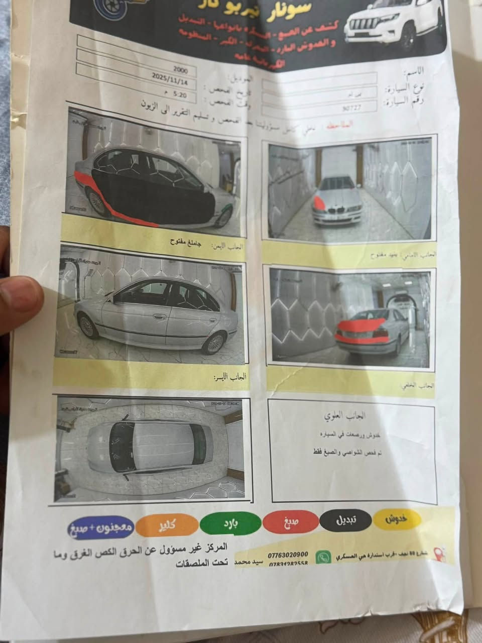 سلام عليكم
BMW 528
موديل2000
6سلندر دبل فانوس مسكر 
محرك كير كهربائيات حداديه  
تبريد تدفئه  87$
مكان السيارة الحلة 

***********
