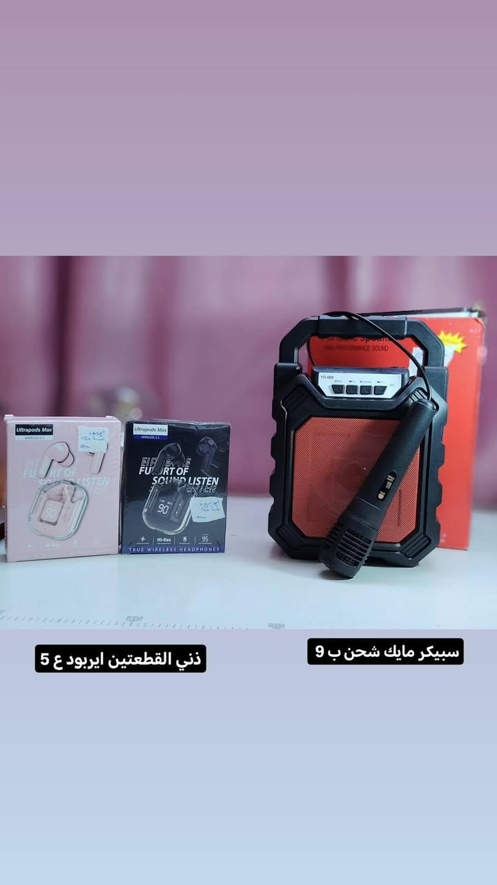 السلام عليكم
متوفره نوعيات ثانيه هم ..
متوفر الكتروني وعنايه ومنزلي 
اسعار تخبل انستا a_ml226


**إذا كنت صاحب هذا الإعلان وتريد حذفه لأي سبب، رجاءا أرسل رسالة إلى الدعم الفني**