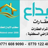 أرض طابو • كركوك حي العدن • ٢٥٠م