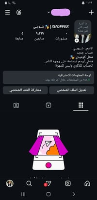 حساب انستقرام • تفاعل عالي • الديوانية/النجف