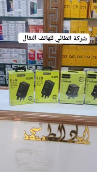 شاحن زيرو ماكس • شحن سريع • ملحقات إلكترونيات