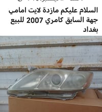 مستعمل • قطع غيار • بغداد