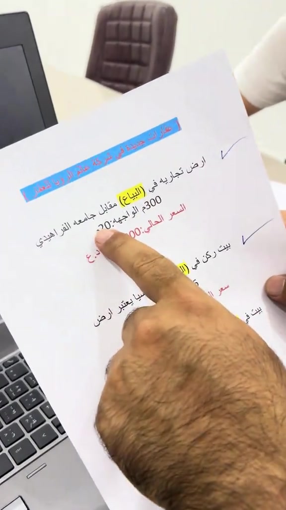 شركة عالم الرؤيا للاستثمار والتطوير العقاري 📍 بغداد - الحارثية بيع وشراء وتسويق وإدارة العقارات في بغداد وجميع محافظات العراق عقارات بغداد بيوت للبيع بغداد شقق للبيع بغداد أراضي للبيع بغداد عمارات للبيع بغداد مجمعات سكنية عقارات تجارية فرص استثمارية استثمار عقاري عقار فاخر بيت فاخر للبيع شقة تمليك أرض استثمارية عمارة تجارية مكاتب ومحلات أفضل العقارات في بغداد المنصور الحارثية الجادرية الكرادة زيونة الأعظمية الكاظمية بغداد الجديدة اليرموك السيدية العامرية الجامعة الدورة الغدير الشعب البلديات البياع أبو غريب عقارات العراق عقارات أربيل عقارات السليمانية عقارات دهوك عقارات دبي عقارات تركيا عقارات سلطنة عمان للتواصل: *********** *********** *********** *********** Instagram: شركة عالم الرؤيا Facebook: شركة عالم الرؤيا TikTok: DA RU IRAQ TikTok: Vision World Company #عقارات_بغداد #عقارات_العراق #بيت_للبيع #شقة_للبيع #ارض_للبيع
