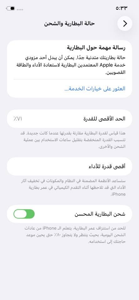 السلام عليكم
ايفون 11 العادي عربي شرق اوسط AAA

شاشه بيهة فطر مثل ماموضوح بصور ممئثره ع المس ابد
مامبدل بي كلشي وتر

بطاريه 71
الذاكره 128
السعر 175
المكان بغداد السيديه
*********** وتساب فقط 
‭***********‬ اتصال
